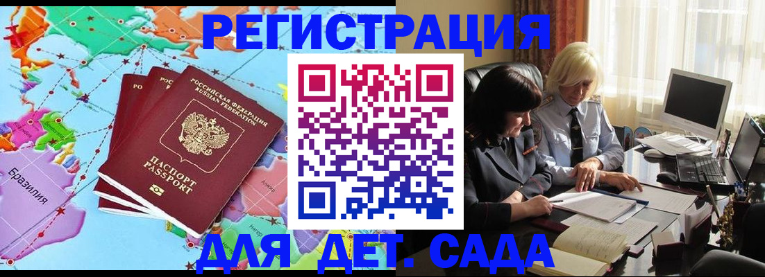 найти адрес прописки в Комсомольске-на-Амуре