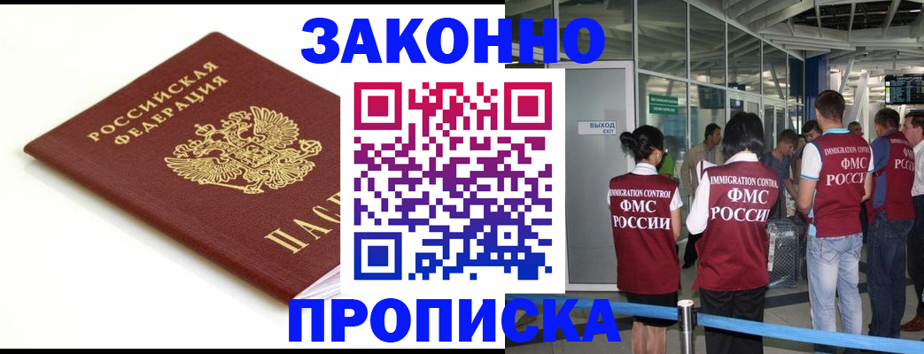 прописка ребенка в Комсомольске-на-Амуре