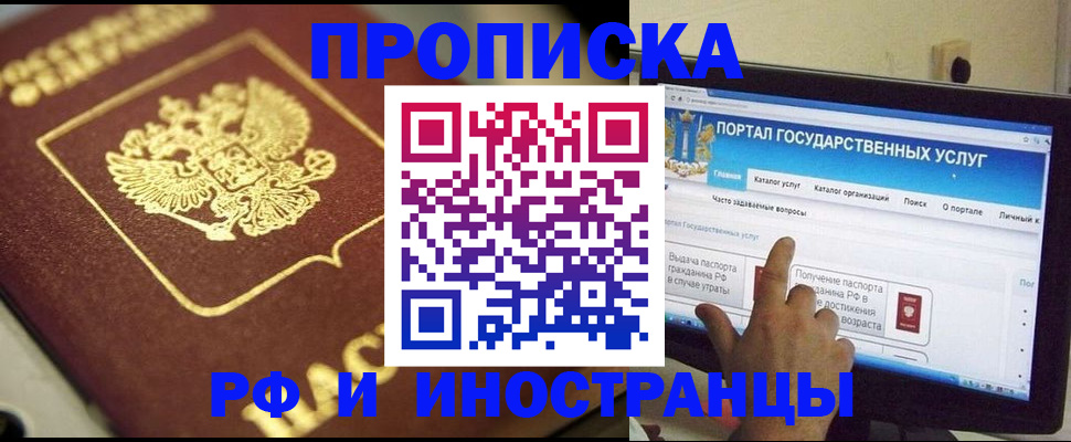 регистрация для школы в Комсомольске-на-Амуре